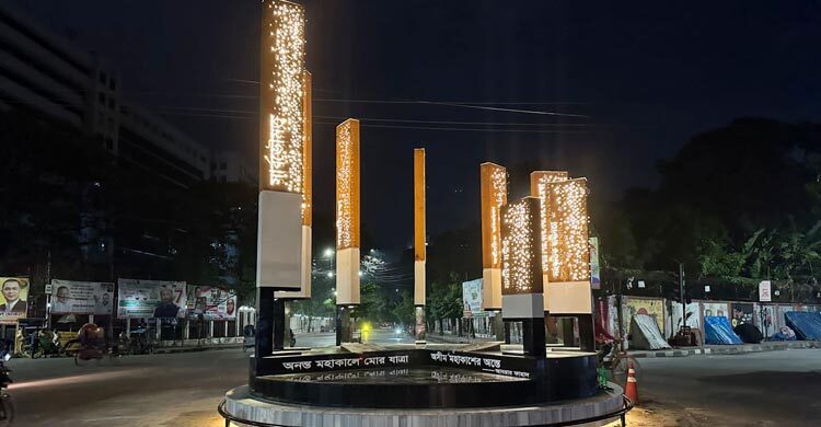 আবরার ফাহাদ স্মরণে পলাশীতে ‘আগ্রাসনবিরোধী আট স্তম্ভ’ উদ্বোধন