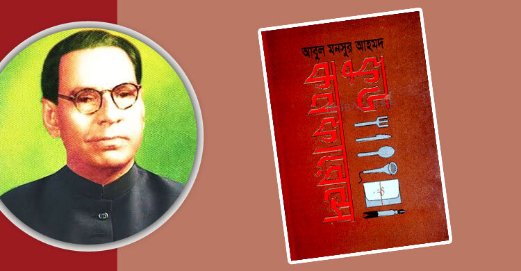 সায়েন্টিফিক বিযিনেস: বাঙালির মনস্তত্ত্ব