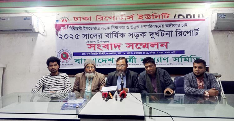 ২০২৫ সালে সড়কে ৯ হাজারের বেশি মৃত্যু, বাইকেই ২৪৯৩