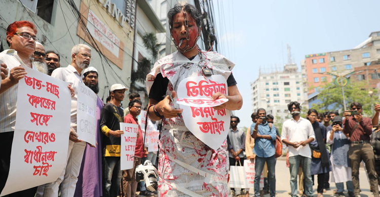 ডিজিটাল নিরাপত্তা আইন বাতিলের দাবিতে নারায়ণগঞ্জে পথ সমাবেশ