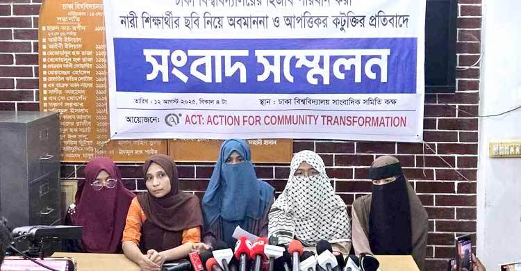 ঢাবিতে ছাত্রীদের ধর্ষণ ও প্রাণনাশের হুমকির ঘটনায় এসিটি’র প্রতিবাদ