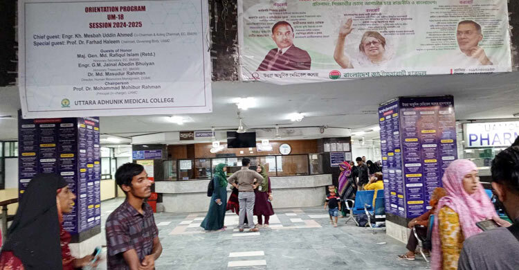 উত্তরার হাসপাতালে রাজনীতিবিদদের প্রবেশ নিয়ে হট্টগোল