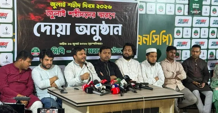 গণঅভ্যুত্থানে শহীদ সব পরিবারকে এক কোটি টাকা করে দেওয়ার দাবি এনসিপির