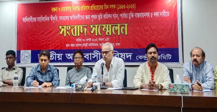 আদিবাসী পরিষদকে ‘পকেট সংগঠন’ বানানোর চক্রান্ত চলছে