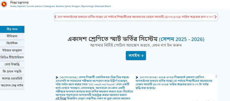 বিড়ম্বনায় দুবার এসএসসি দেওয়া শিক্ষার্থীরা, করণীয় জানালো কর্তৃপক্ষ
