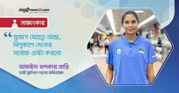 ‘দেশের জন্য সম্মান এনেছি, খুশি হয়ে যা দেবে তাতেই আমরা সন্তুষ্ট’