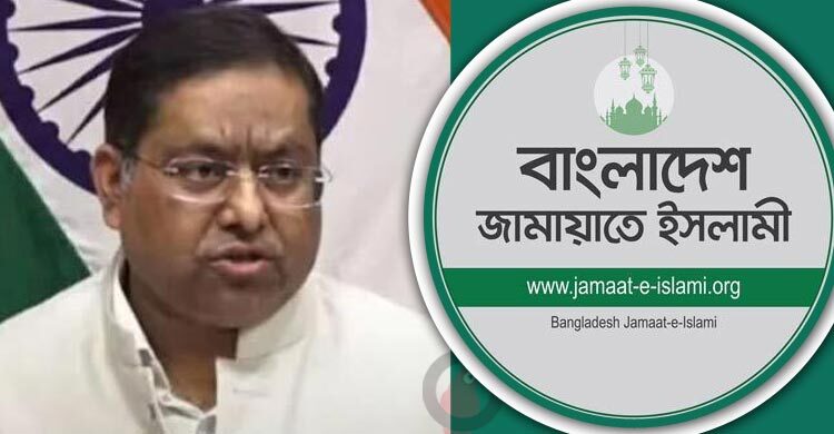 নির্বাচন নিয়ে জয়সওয়ালের মন্তব্যের প্রতিবাদ জামায়াতের