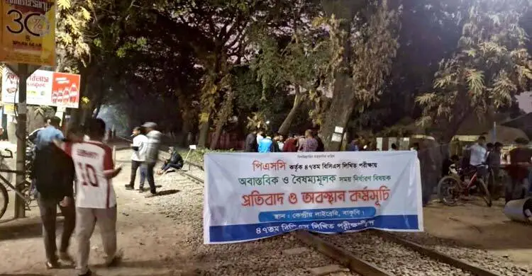 শিক্ষার্থীদের আন্দোলনে ঢাকা-ময়মনসিংহে ট্রেন চলাচল বন্ধ