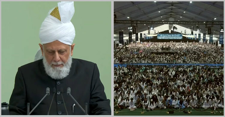 জার্মানিতে আহমদীয়া মুসলিম জামাতের বার্ষিক জলসা সম্পন্ন