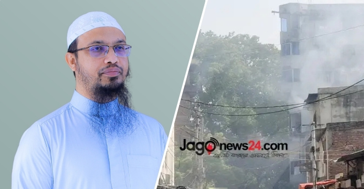আগুনের ঘটনায় জবাবদিহিতা নিশ্চিত করতে হবে: শায়খ আহমাদুল্লাহ