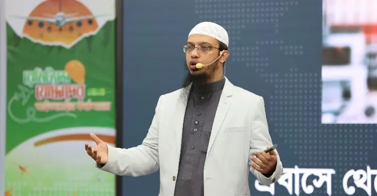 জুলুম ও আগ্রাসন থেকে বিশ্ববাসীর চিরমুক্তি হোক: শায়খ আহমাদুল্লাহ