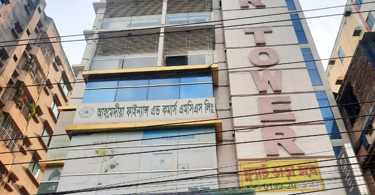 গ্রাহকের আমানত আত্মসাৎ: আহমেদীয়া সমবায়ের ৫০ কোটি টাকার ভবন ক্রোক