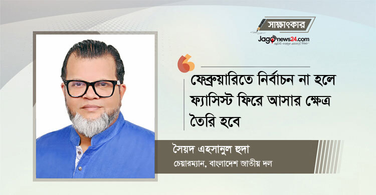 ঘোলা পানিতে মাছ শিকারের চেষ্টা চলছে, সজাগ থাকতে হবে