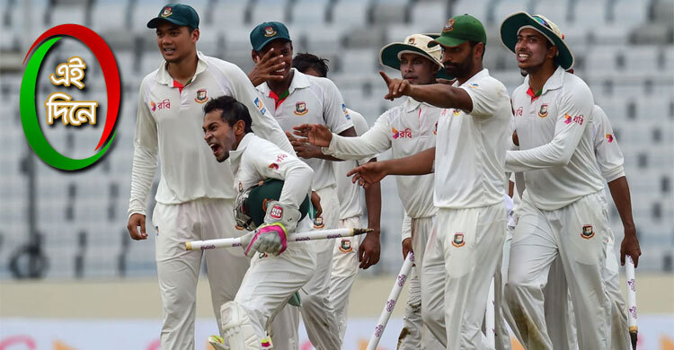 টেস্টে অস্ট্রেলিয়াকে প্রথমবার হারিয়েছিল বাংলাদেশ
