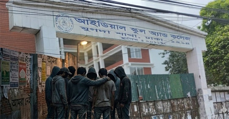 আইডিয়ালের চতুর্থ শ্রেণির ছাত্রকে কোপালো অষ্টমের শিক্ষার্থী