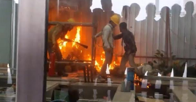 কলকাতা আন্তর্জাতিক বিমানবন্দরে আগুন