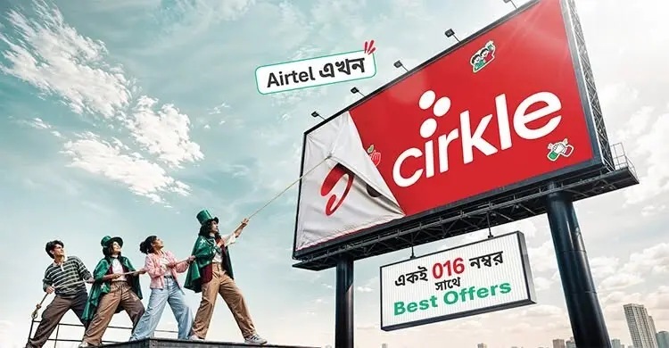 এয়ারটেলের নাম এখন সার্কেল