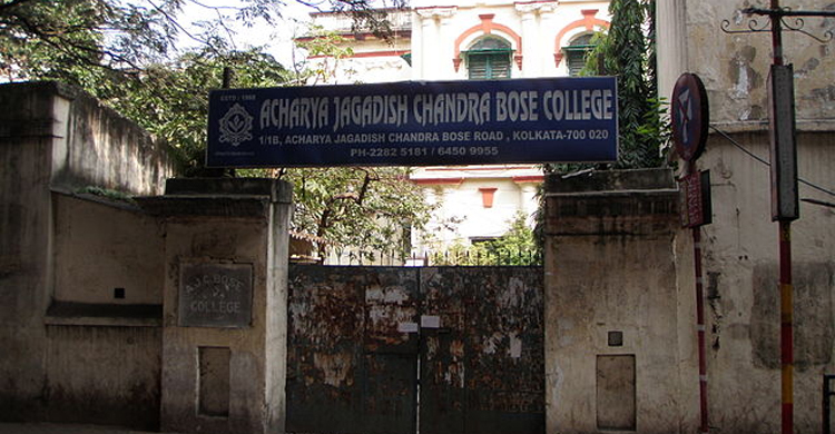 ‘ছেড়া প্যান্ট পরবো না’ মর্মে মুচলেকা নিয়ে কলেজে ভর্তি!