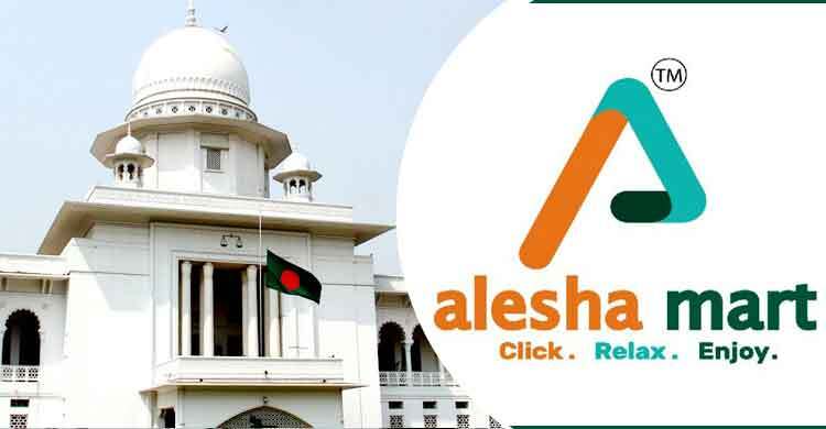 স্ত্রীসহ আলেশা মার্টের চেয়ারম্যান মঞ্জুরের সাজা