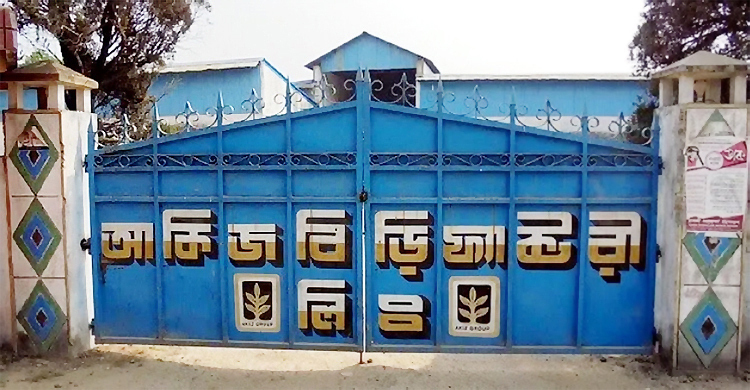চাকরি দেবে আকিজ বিড়ি ফ্যাক্টরি, বেতন ছাড়াও থাকছে অন্যান্য সুবিধা