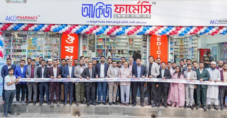 বনানীতে আকিজ ফার্মেসির ফ্ল্যাগশিপ আউটলেট উদ্বোধন