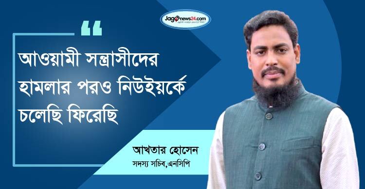 বাংলাদেশ প্রশ্নে রাজনৈতিক দলগুলো এক, সেটির বিশ্ব মঞ্চায়ন হয়েছে