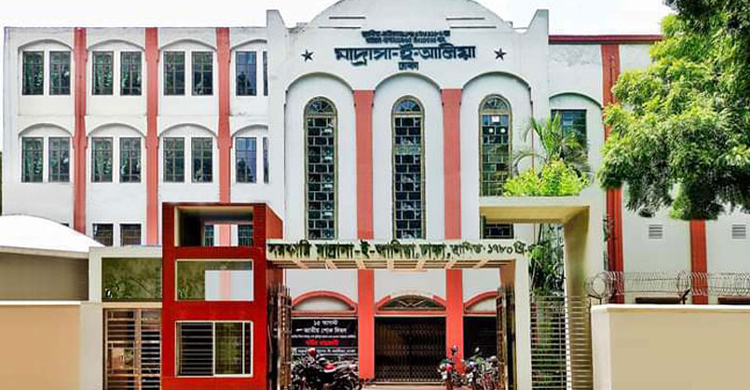 আলিয়া মাদরাসায় ব্যবসায় শিক্ষা বিভাগ চালু
