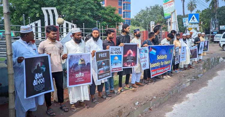 ফিলিস্তিনদের প্রতি সংহতি জানিয়ে নওগাঁয় শিক্ষার্থীদের সমাবেশ