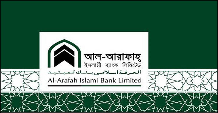 ঢাকায় নিয়োগ দেবে আল-আরাফাহ ইসলামী ব্যাংক