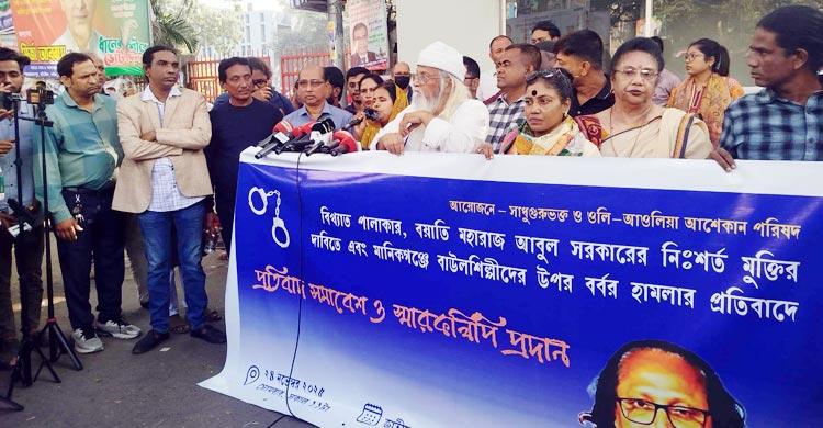 তারা মাজার ভাঙে আমরা অলি-আউলিয়ার গুণগান করি