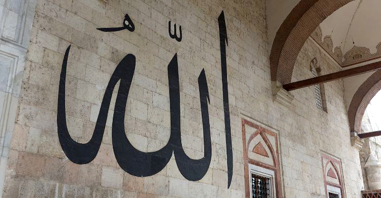 মহান আল্লাহ সম্পর্কে পাঁচটি কথা