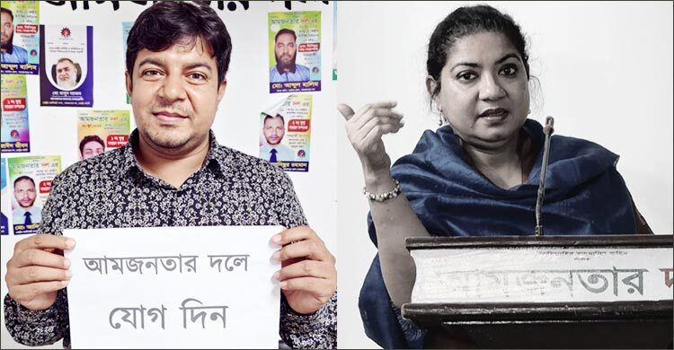 যে কারণে আমজনতার দলের ‘খোলা দরজা’ দিয়ে বেরিয়ে গেলেন সাধনা