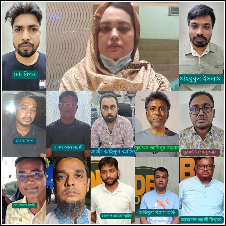 কার্যক্রম নিষিদ্ধ আ’লীগ ও অঙ্গসংগঠনের ১৩ নেতাকর্মী গ্রেফতার