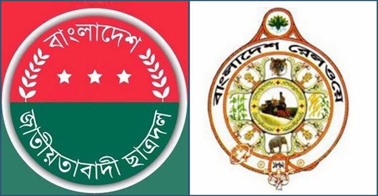 বিশেষ ট্রেনে ঢাকায় সমাবেশে যোগ দেবে চট্টগ্রাম মহানগর ছাত্রদল