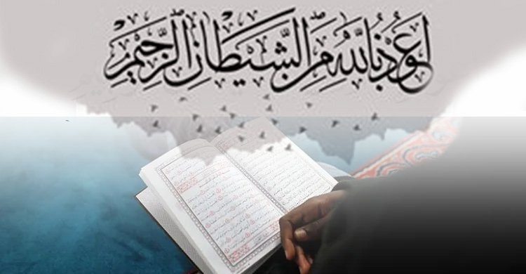 শয়তানের আক্রমণ থেকে বাঁচতে যেসব দোয়া পড়বেন