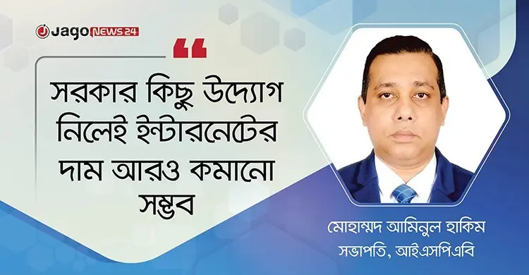 ইন্টারনেট তারের জঞ্জাল কমাবে ‘অ্যাক্টিভ শেয়ারিং’