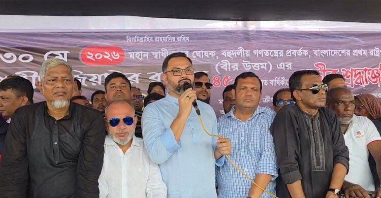 শহীদ জিয়া ছিলেন জনকল্যাণমুখী রাজনীতির রূপকার: আমিনুল হক