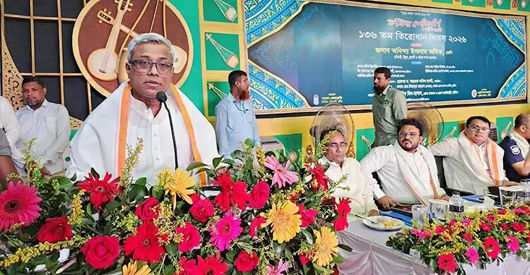লালনের আদর্শকে জীবন পরিবর্তনের অনুসঙ্গ করতে হবে: প্রতিমন্ত্রী অমিত