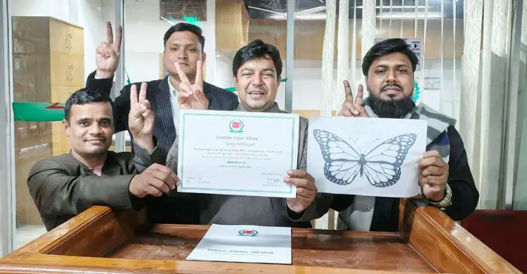 নিবন্ধন সনদ পেলো আমজনতার দল, প্রতীক প্রজাপতি