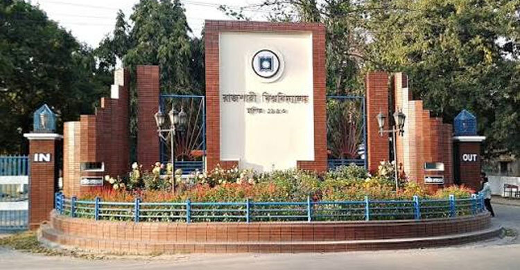 ইতিহাস বিভাগের শিক্ষক নিয়োগ বোর্ড বন্ধে রাবি প্রশাসনকে উকিল নোটিশ