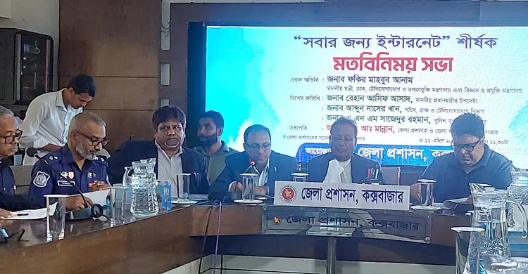 আধুনিক ইন্টারনেট সেবা নিশ্চিতে সরকার প্রতিশ্রুতিবদ্ধ