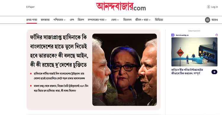 শেখ হাসিনার ফাঁসির রায়, ভারতীয় গণমাধ্যমে সাফাই গাওয়ার চেষ্টা