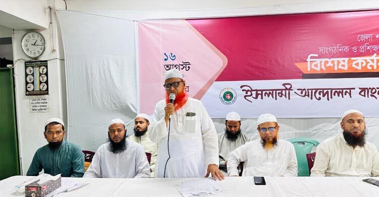 পিআর পদ্ধতিতে কিছু দলের দ্বিমত আশাহত করে: ইসলামী আন্দোলন