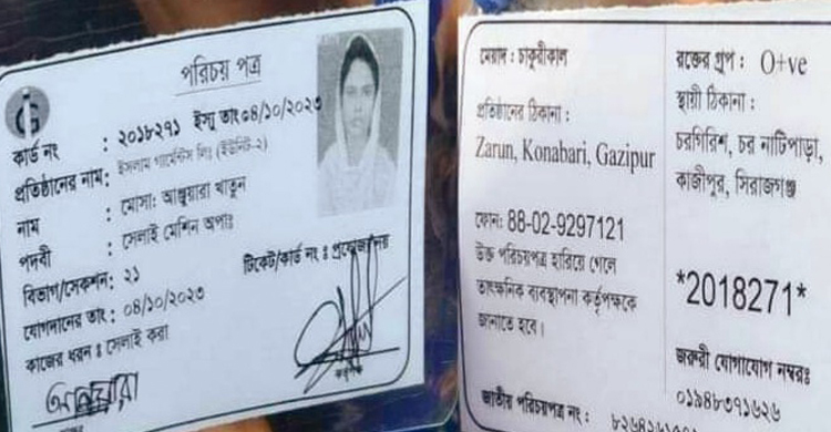 ‘বউমা তো কোনো অন্যায় করেনি, তাকে ওরা মেরে ফেললো কেন’