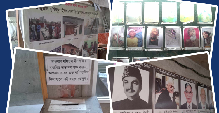 বাংলাদেশে আঞ্জুমান মুফিদুলের সেবার পরিধি বাড়ছেই