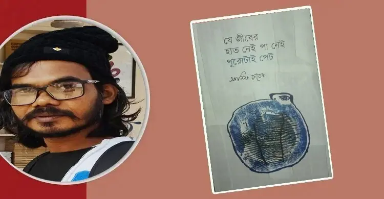 যে জীবের হাত নেই পা নেই পুরোটাই পেট: একটি জটিল ব্যবচ্ছেদ
