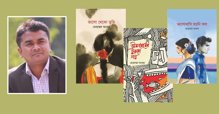 বইমেলায় মোহাম্মদ অংকনের নতুন ৩ বই