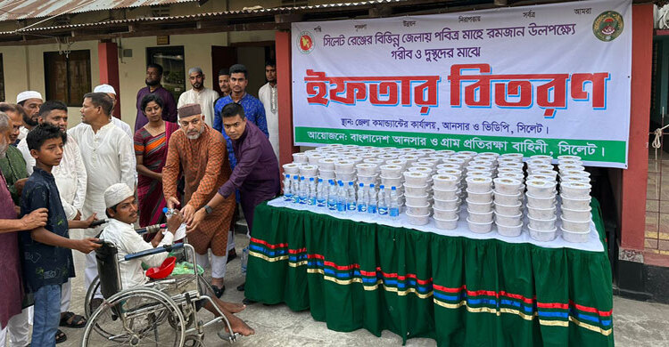 আনসার ও গ্রাম প্রতিরক্ষা বাহিনীর উদ্যোগে সিলেটে ইফতারি বিতরণ
