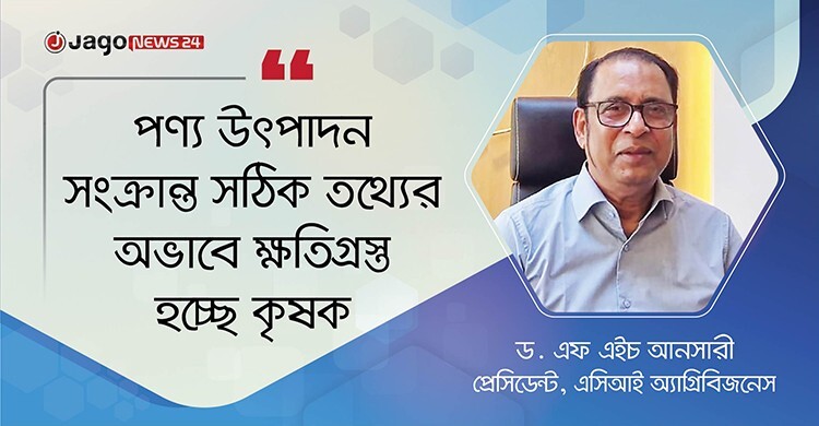 কৃষিযন্ত্রে ভর্তুকি অব্যাহত রাখতে হবে নতুন সরকারকে