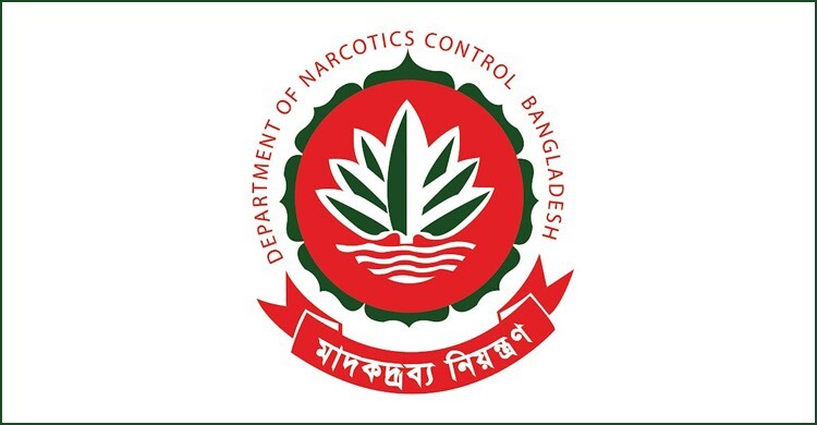 মাদকদ্রব্য নিয়ন্ত্রণ অধিদপ্তরের নতুন নিয়োগ বিজ্ঞপ্তি, পদ ৩২টি